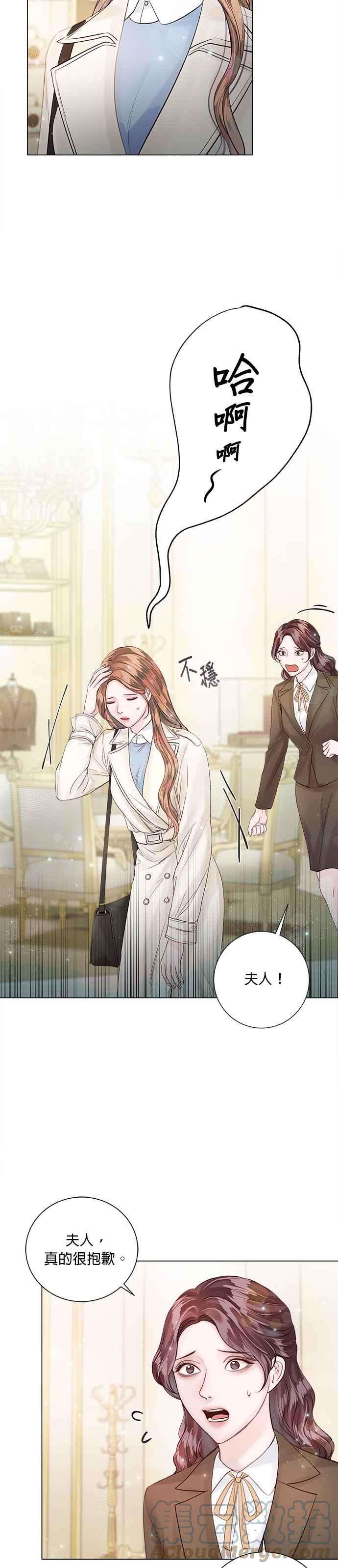 今生必定是幸福结局31话