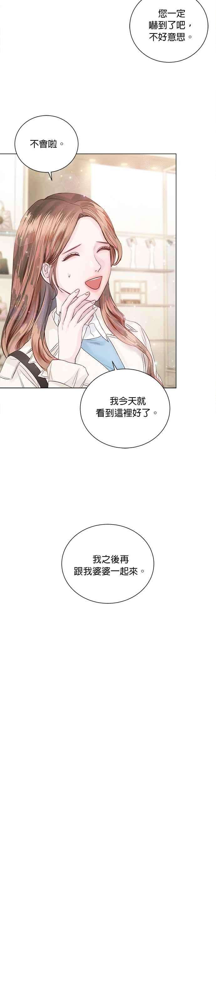 今生必定是幸福结局31话