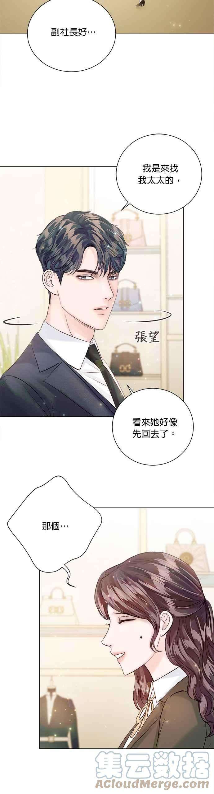 今生必定是幸福结局31话