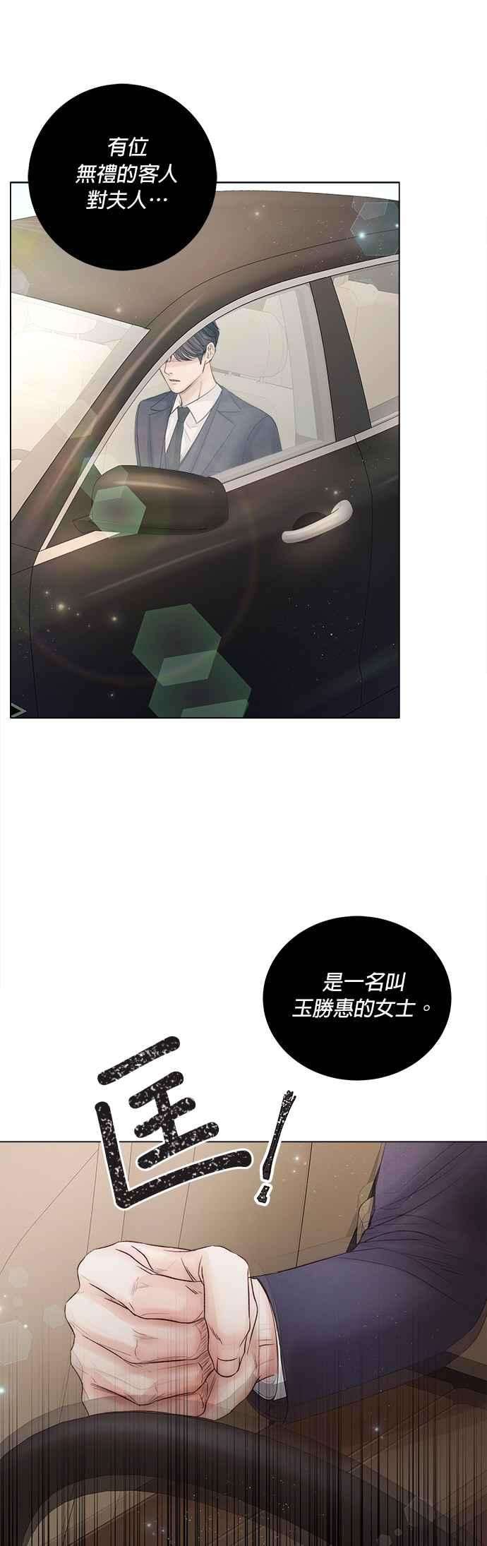 今生必定是幸福结局31话