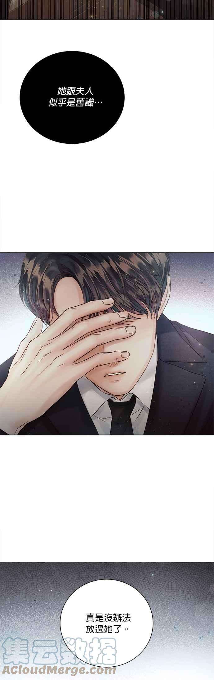 今生必定是幸福结局31话