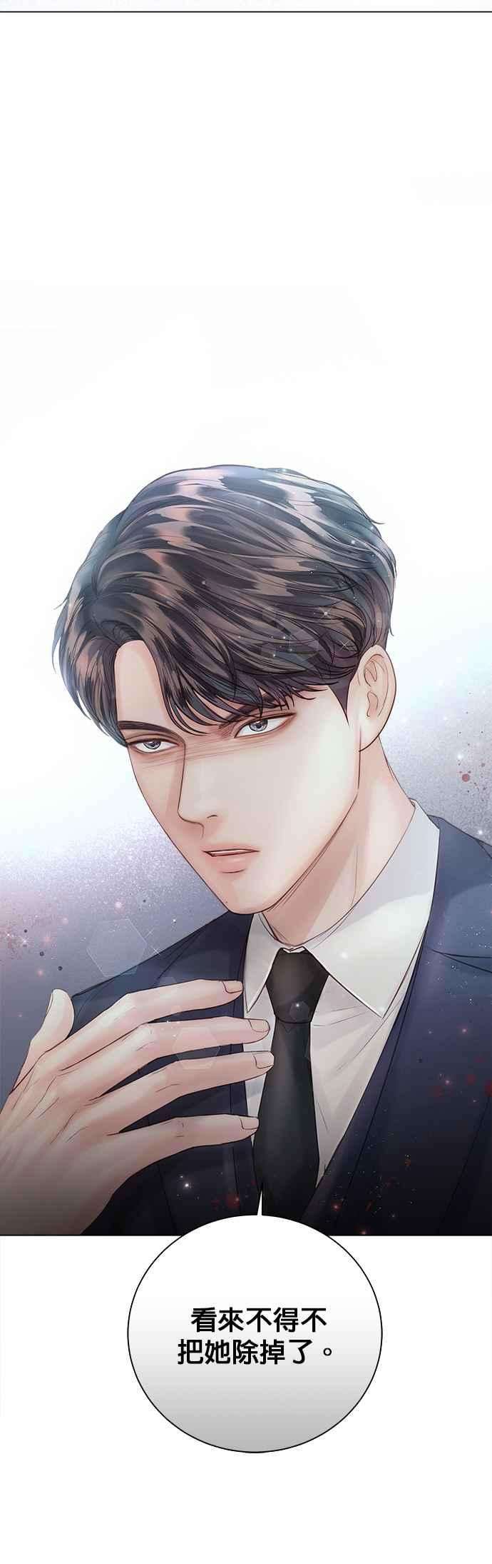 今生必定是幸福结局31话