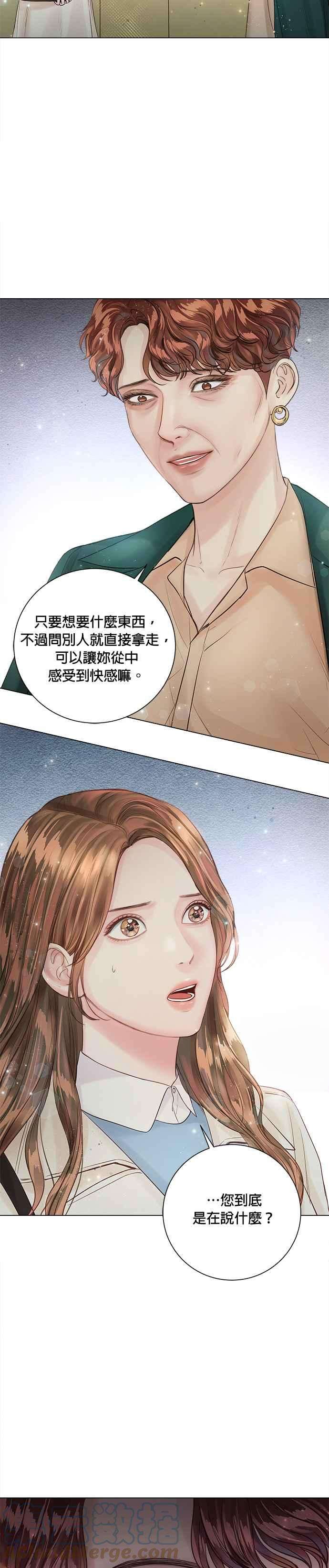 今生必定是幸福结局31话