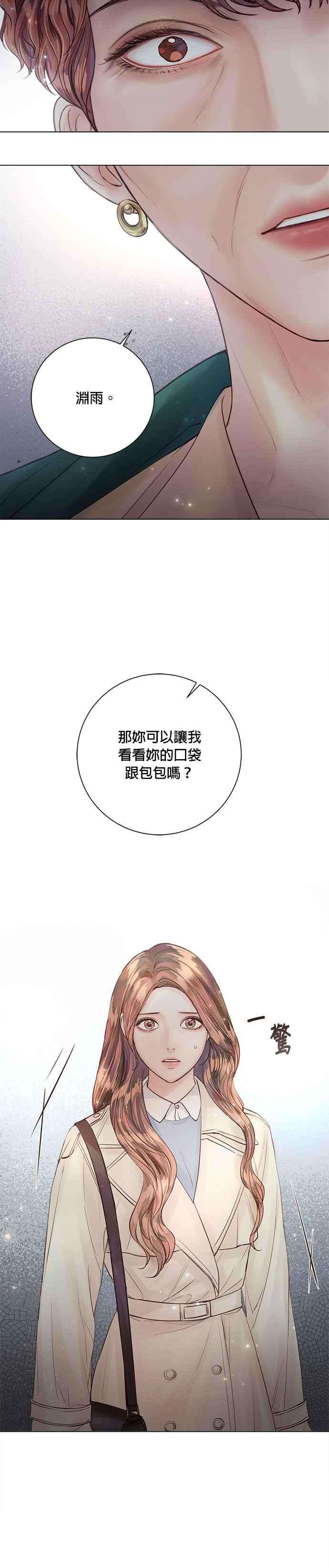 今生必定是幸福结局31话