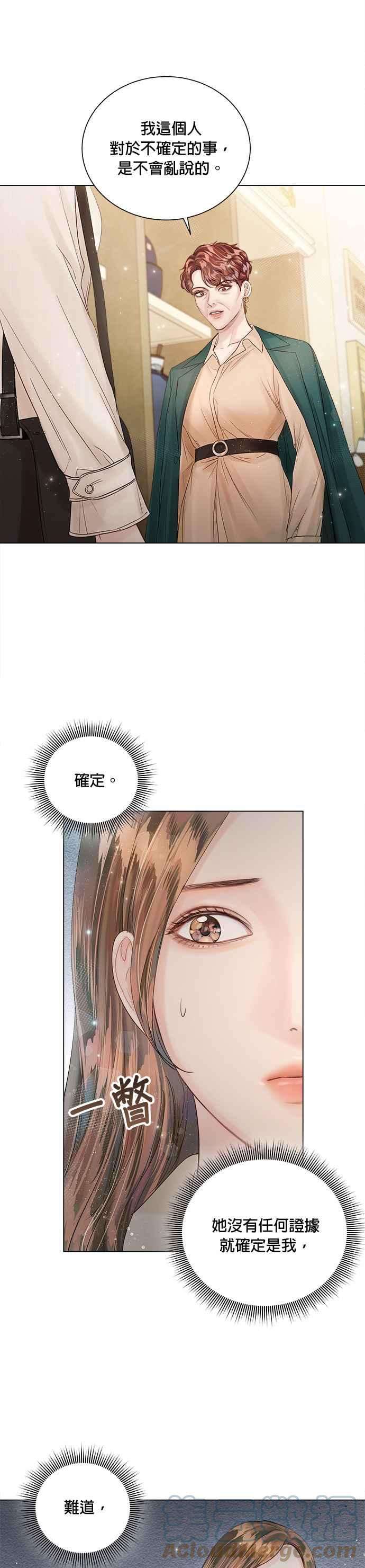 今生必定是幸福结局31话