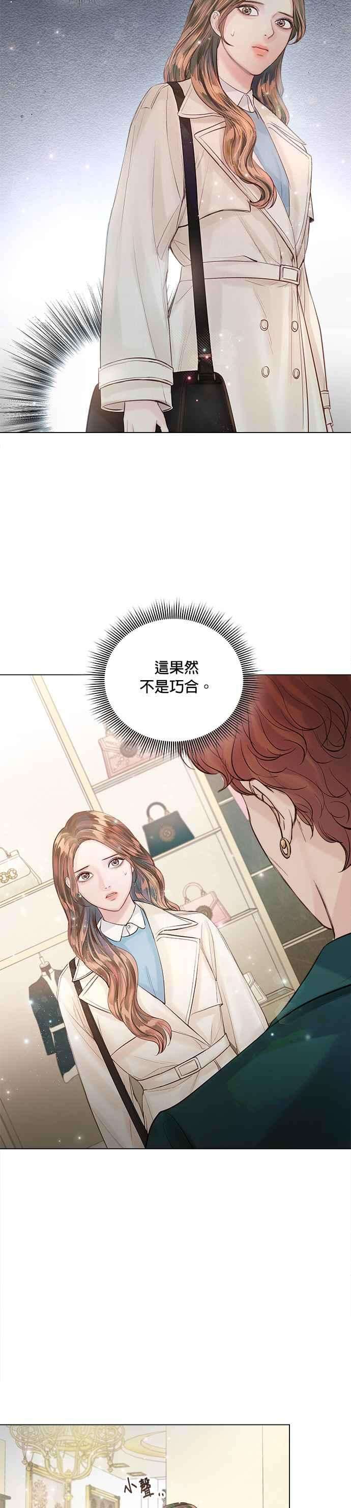 今生必定是幸福结局31话