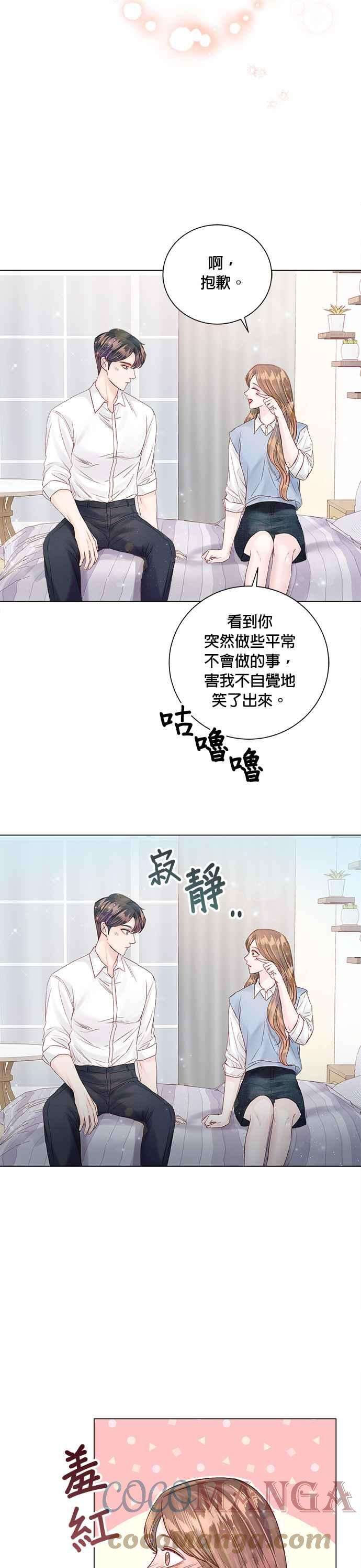今生必定是幸福结局32话