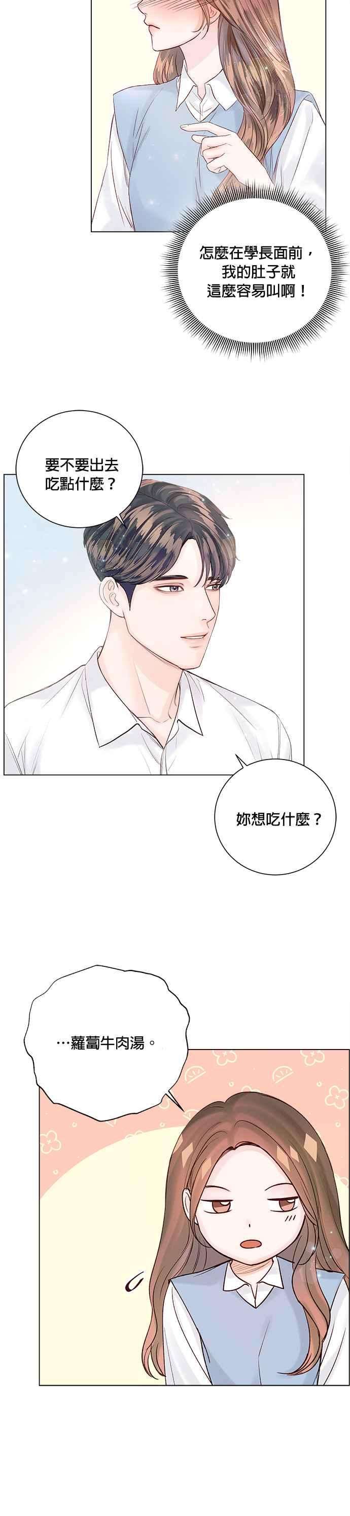 今生必定是幸福结局32话