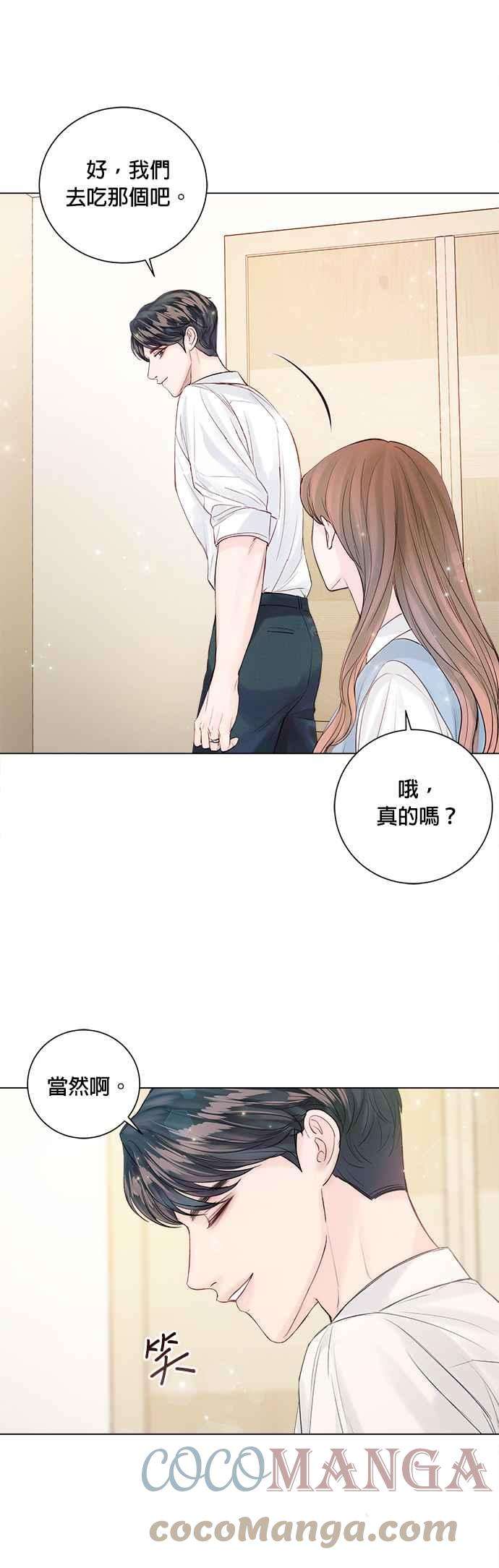今生必定是幸福结局32话