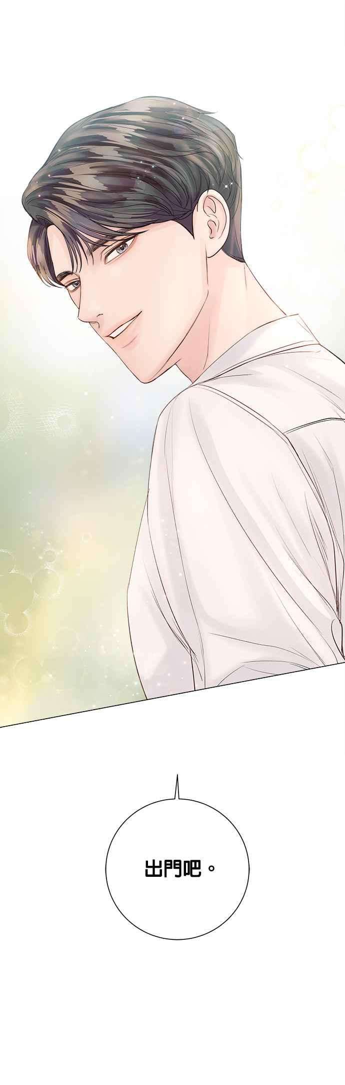 今生必定是幸福结局32话
