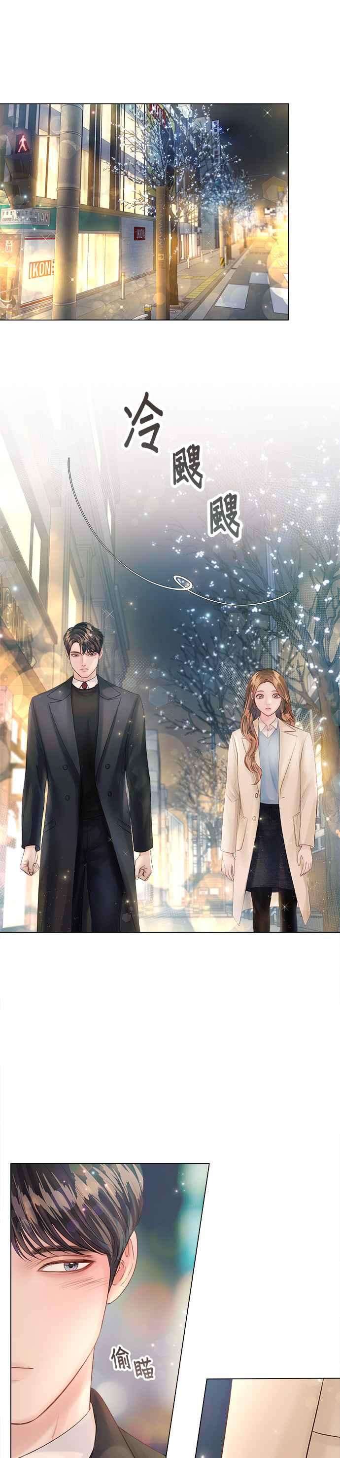 今生必定是幸福结局32话