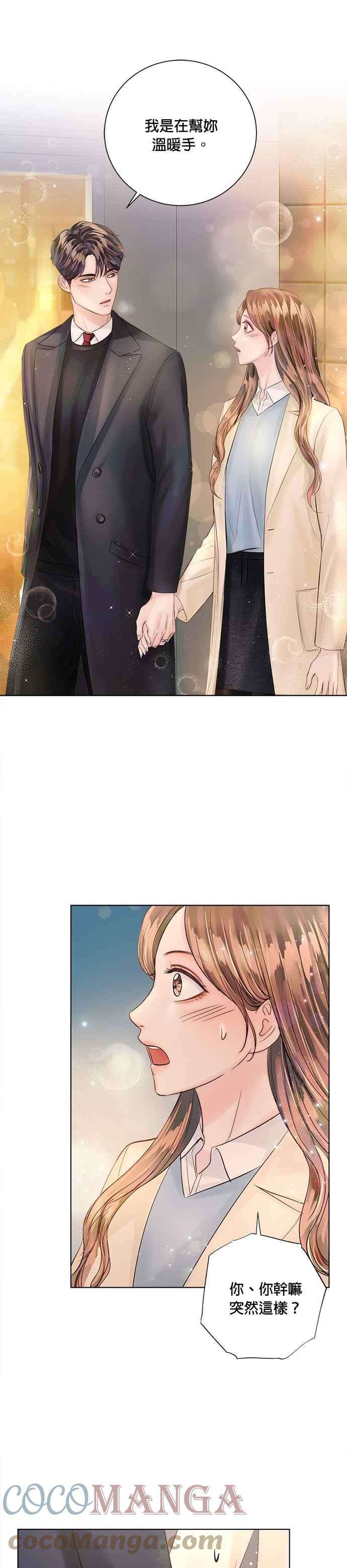 今生必定是幸福结局32话