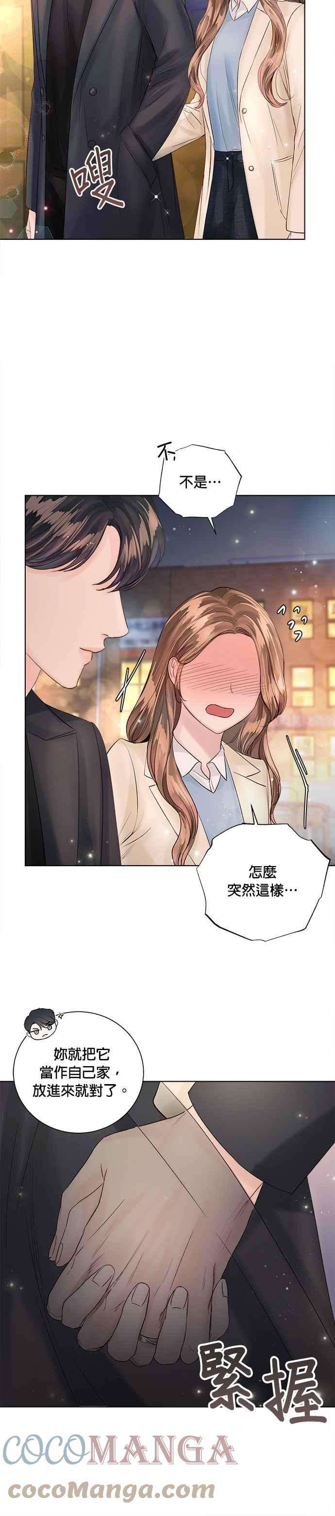 今生必定是幸福结局32话