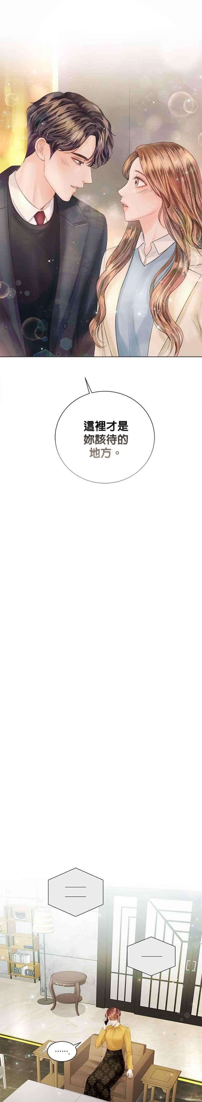今生必定是幸福结局32话