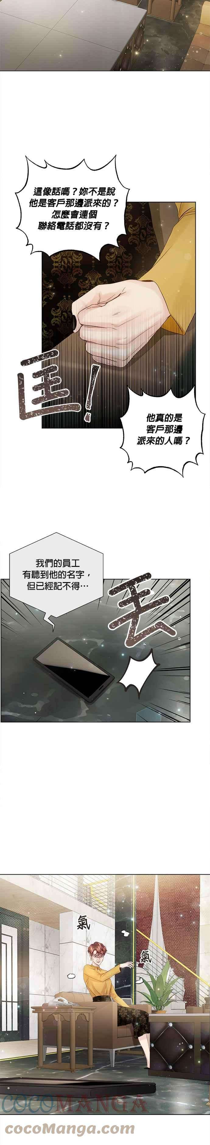 今生必定是幸福结局32话
