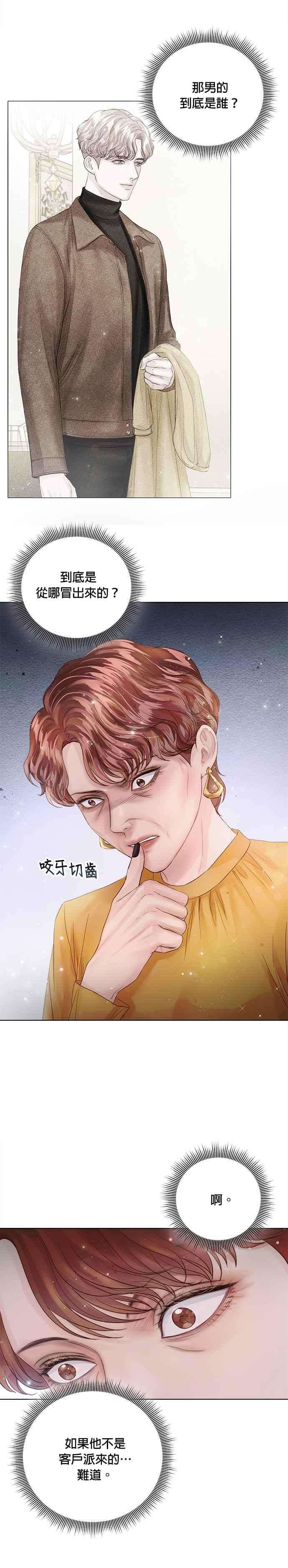今生必定是幸福结局32话