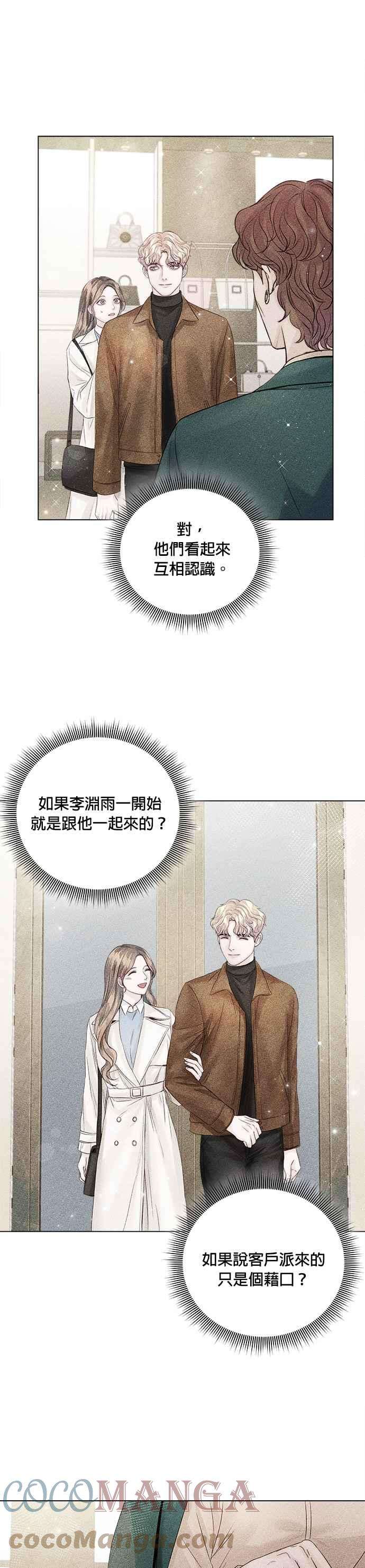 今生必定是幸福结局32话