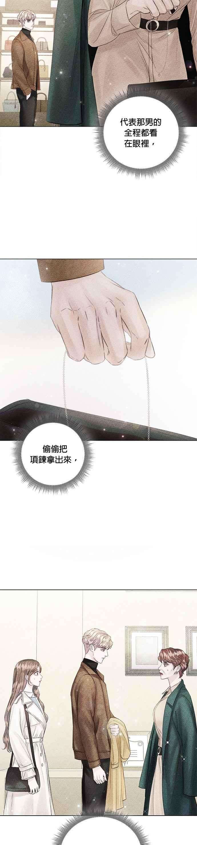 今生必定是幸福结局32话