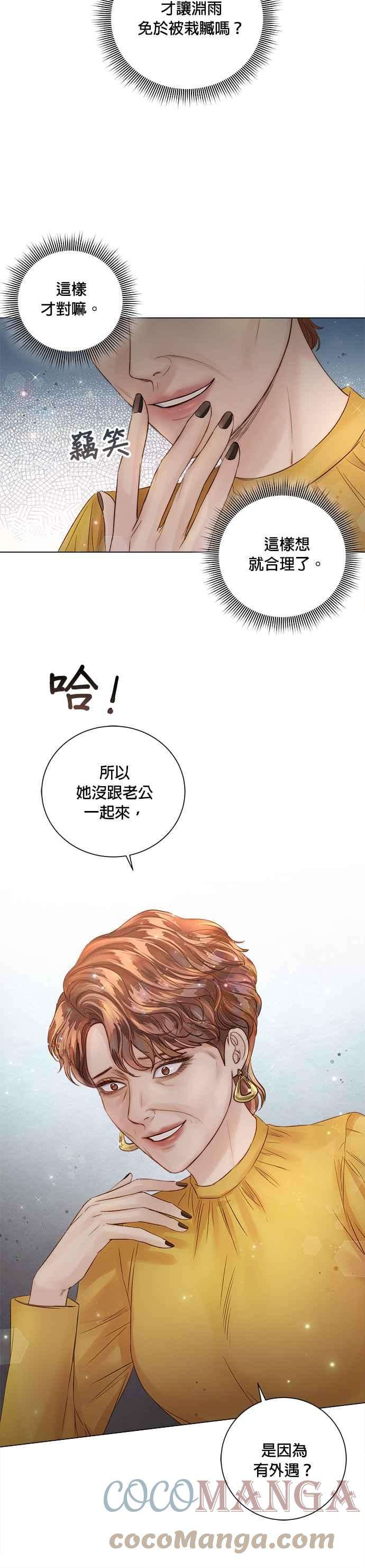 今生必定是幸福结局32话