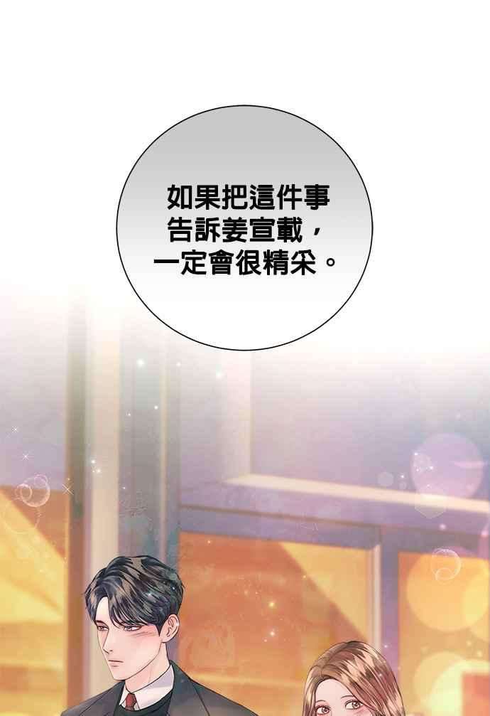 今生必定是幸福结局32话