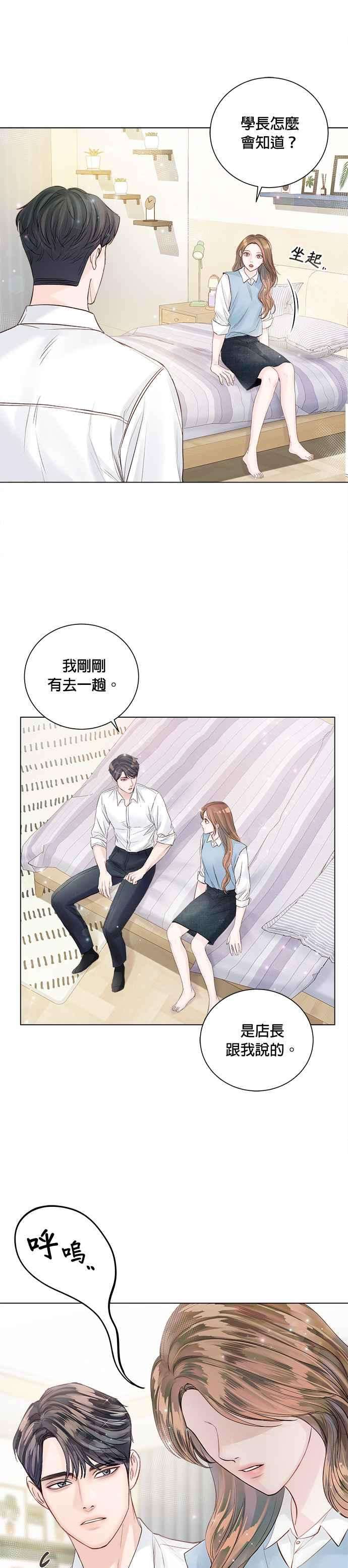 今生必定是幸福结局32话
