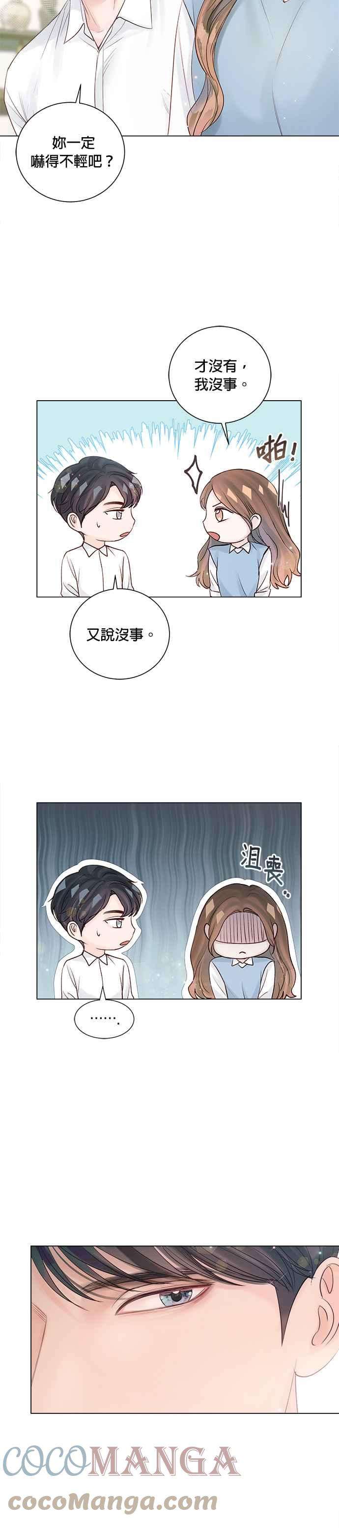 今生必定是幸福结局32话