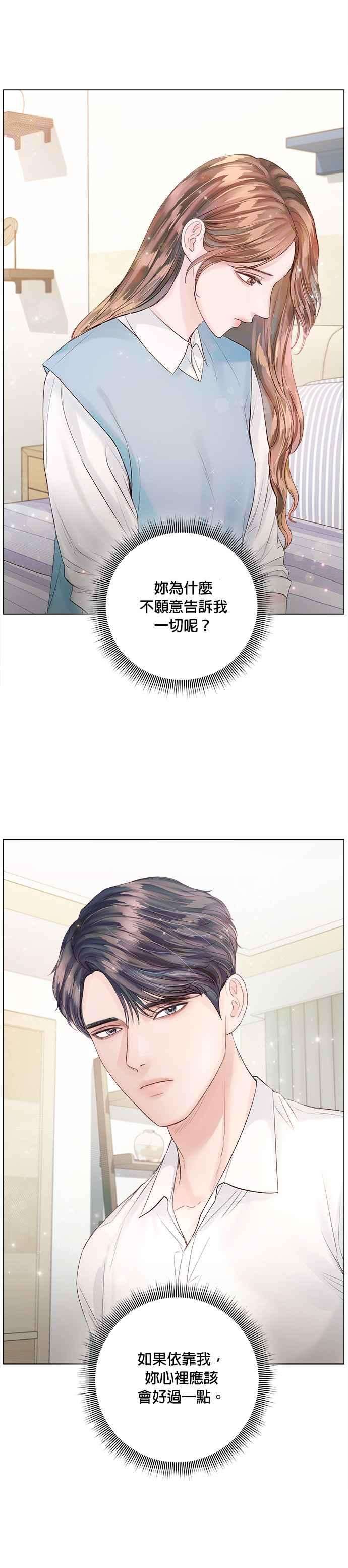 今生必定是幸福结局32话