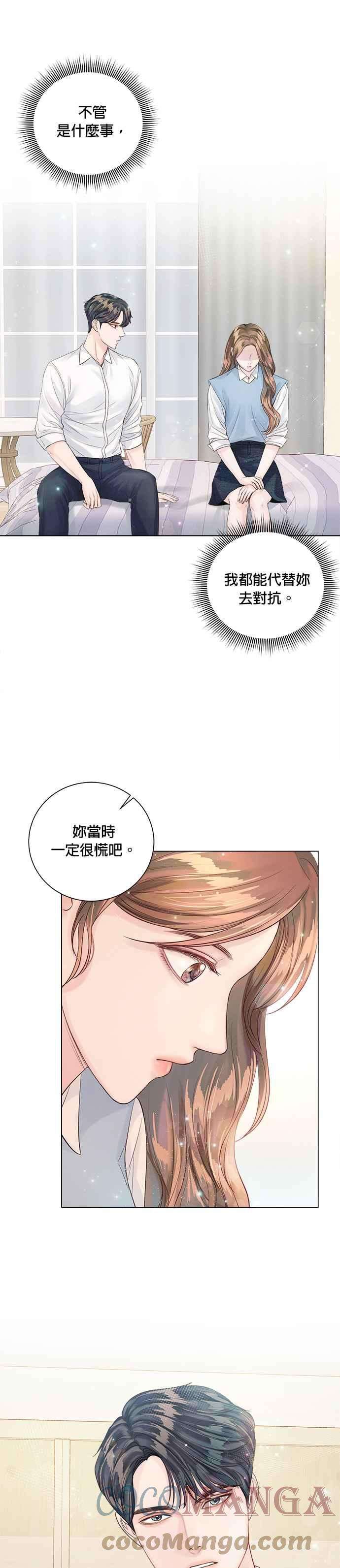今生必定是幸福结局32话