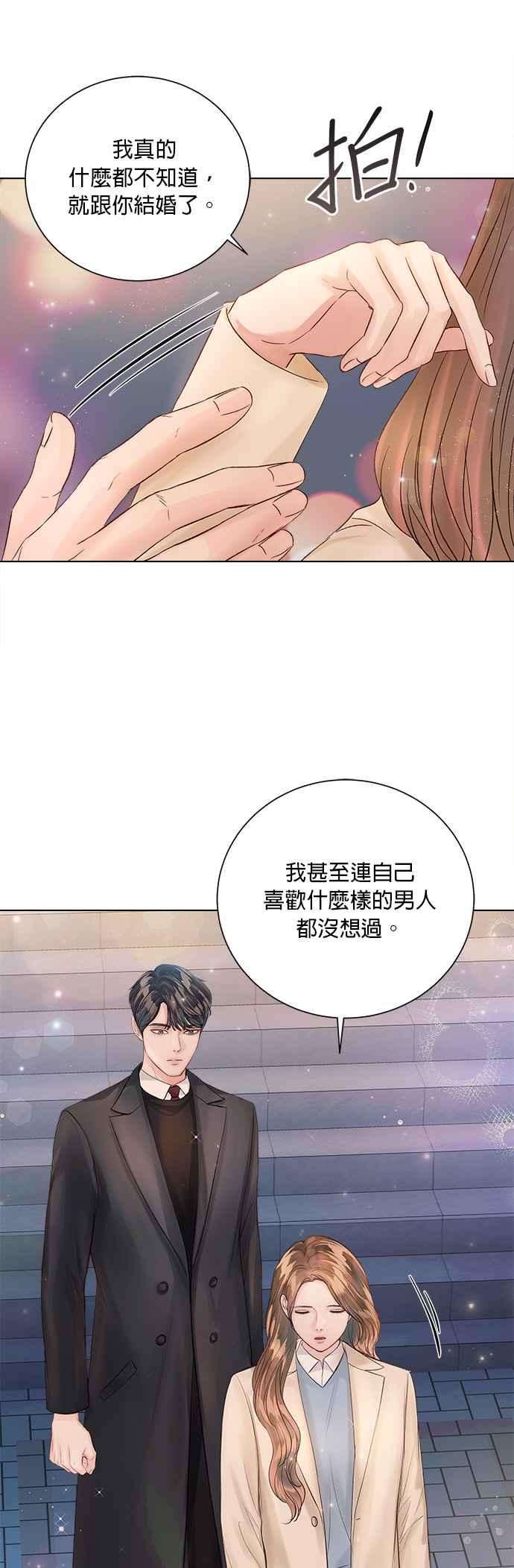 今生必定是幸福结局33话