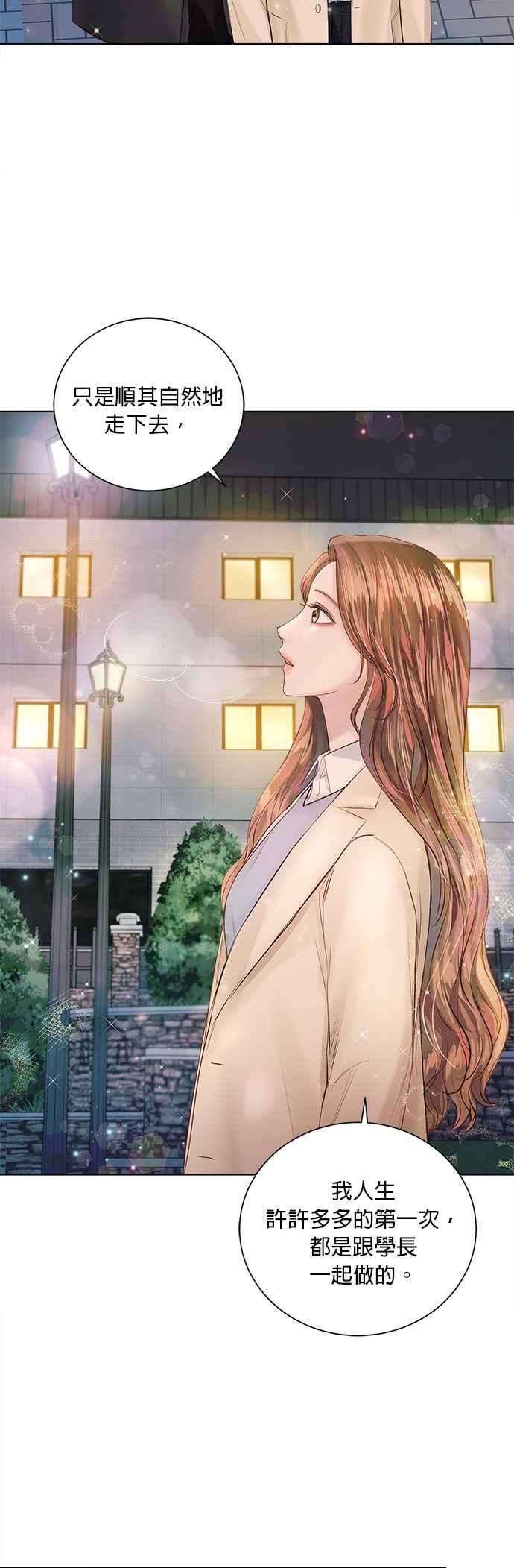 今生必定是幸福结局33话