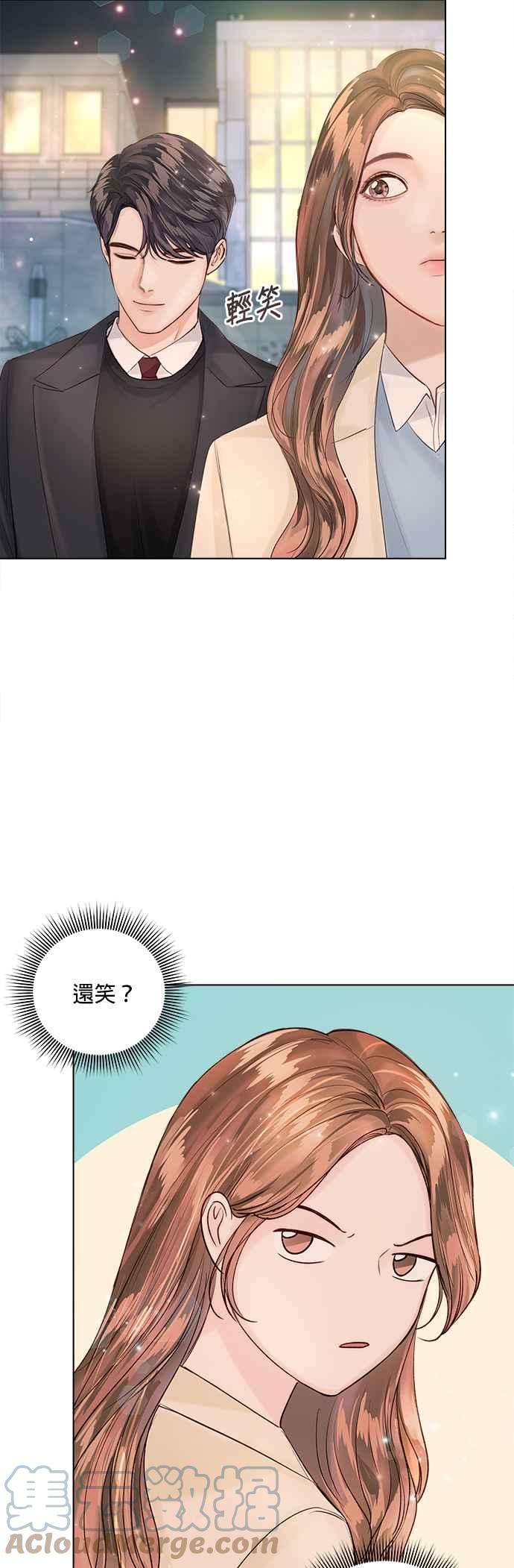 今生必定是幸福结局33话