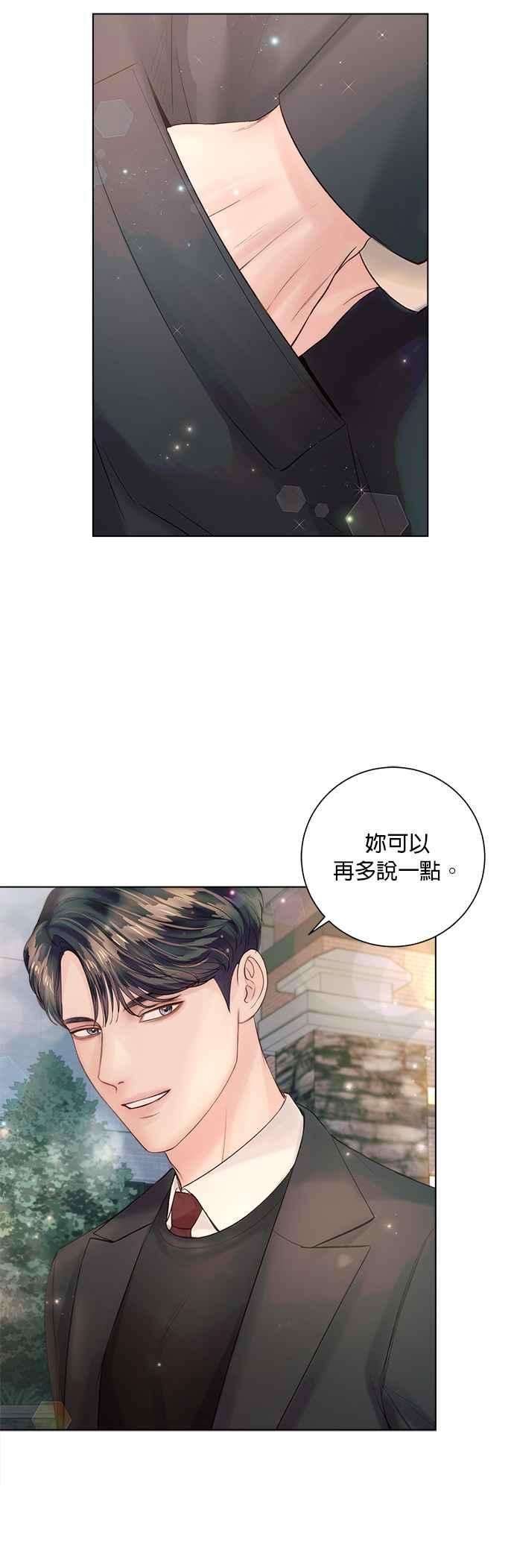 今生必定是幸福结局33话