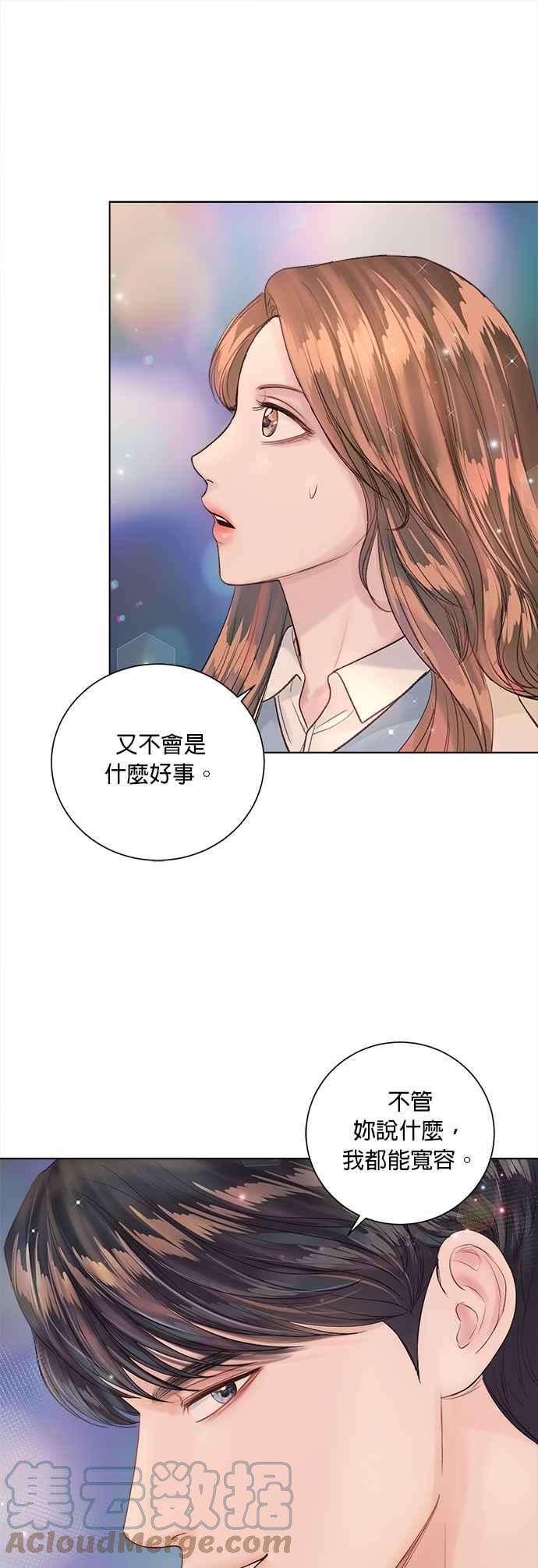 今生必定是幸福结局33话