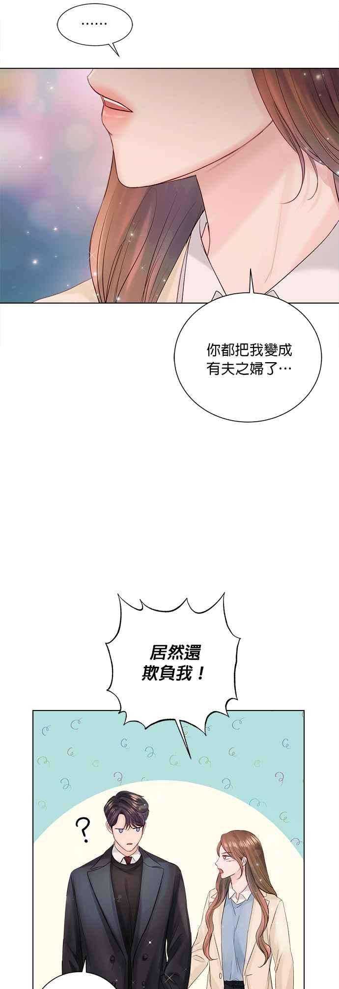 今生必定是幸福结局33话