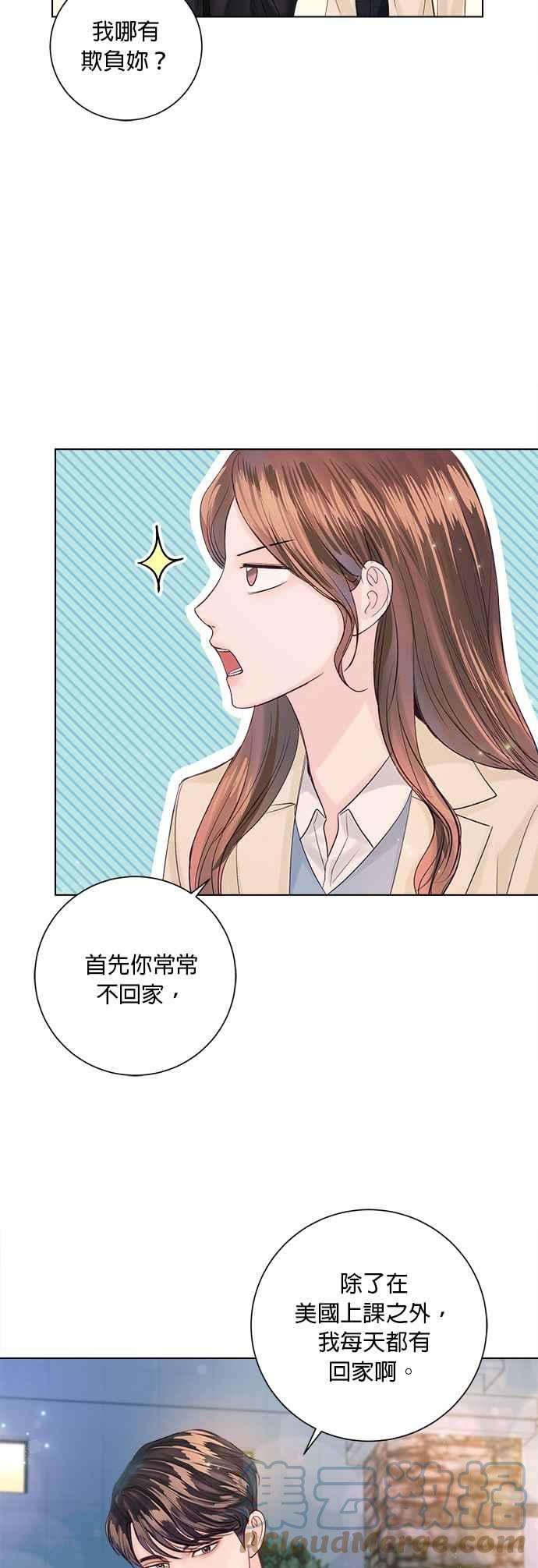 今生必定是幸福结局33话