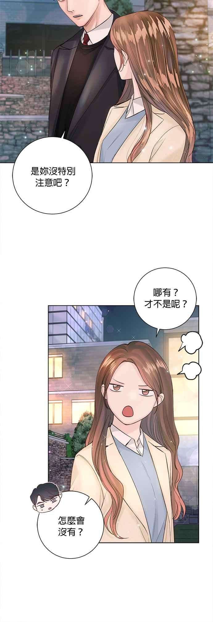 今生必定是幸福结局33话