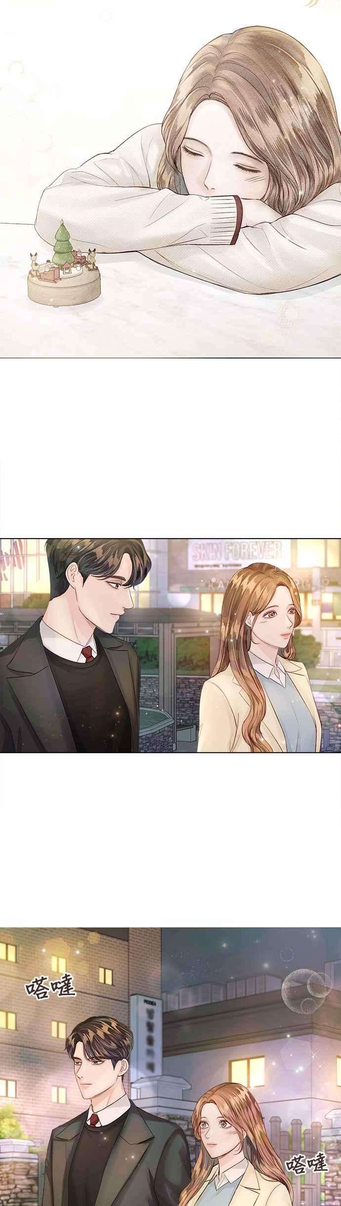 今生必定是幸福结局33话