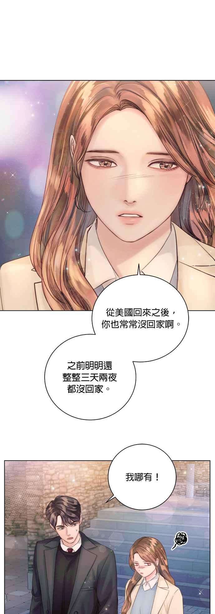 今生必定是幸福结局33话