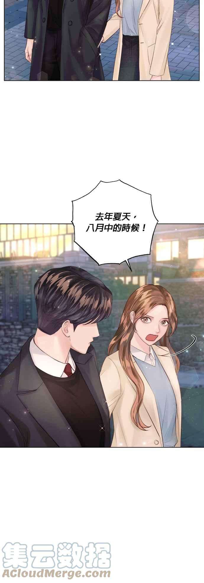 今生必定是幸福结局33话