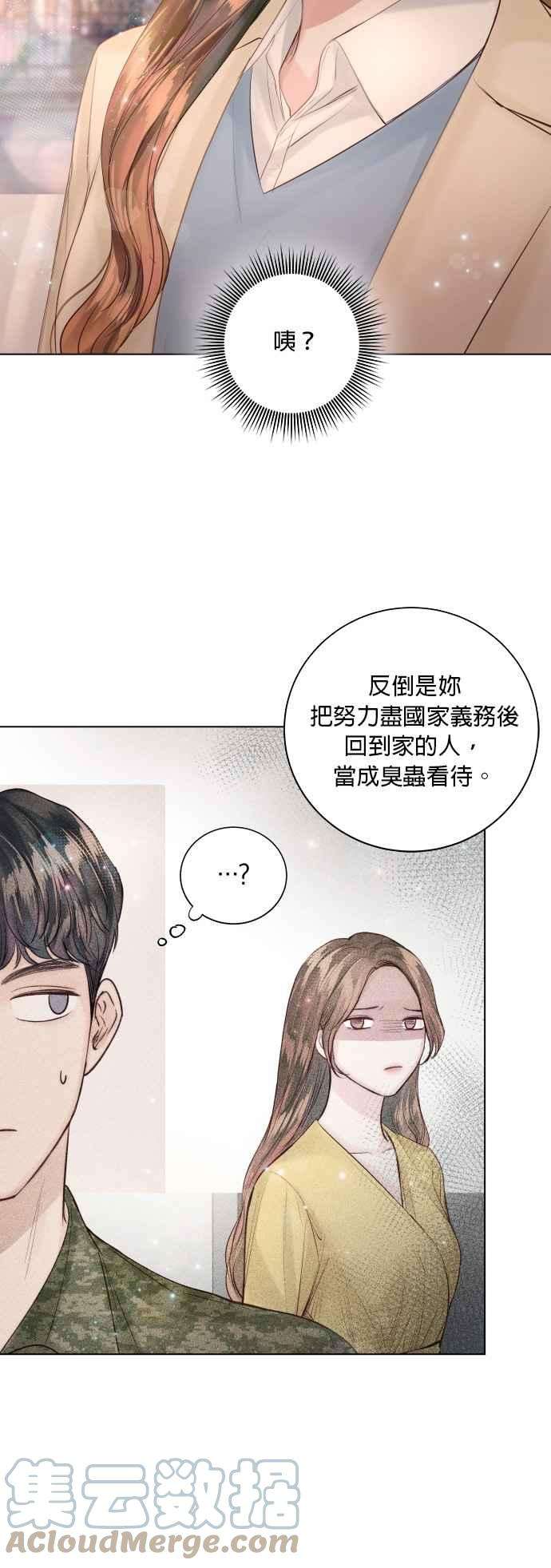 今生必定是幸福结局33话