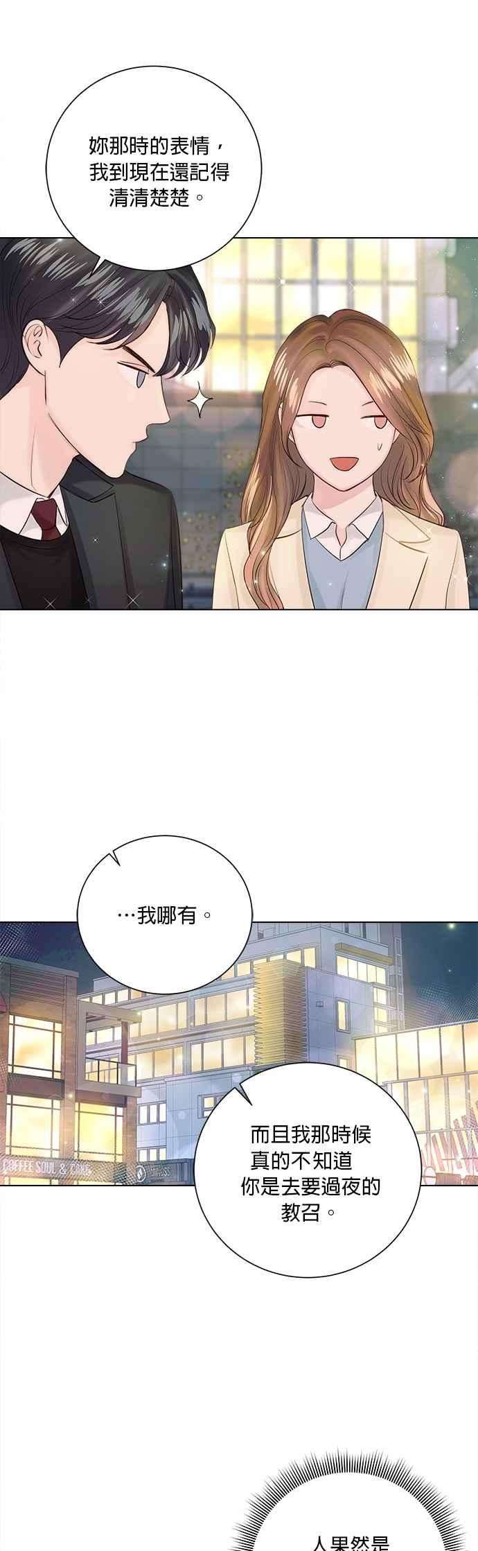 今生必定是幸福结局33话
