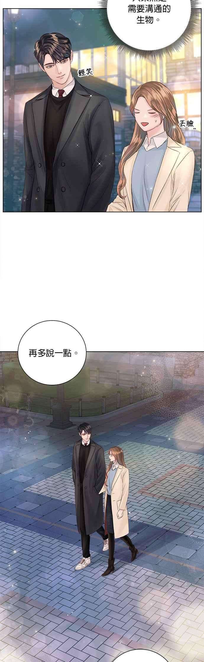 今生必定是幸福结局33话