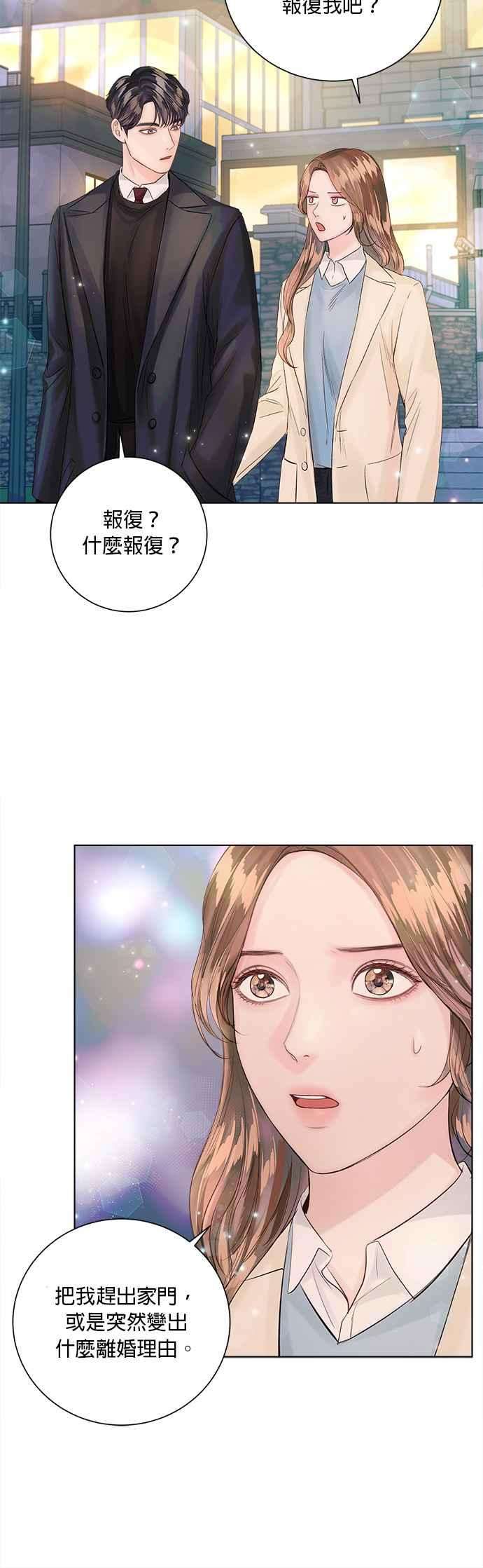 今生必定是幸福结局33话