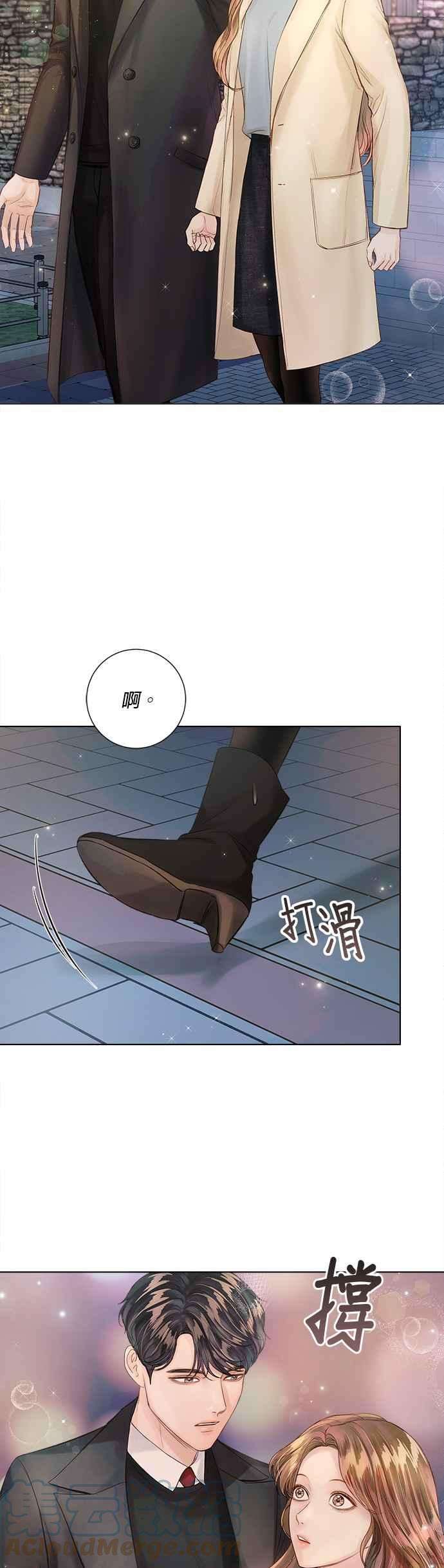 今生必定是幸福结局33话