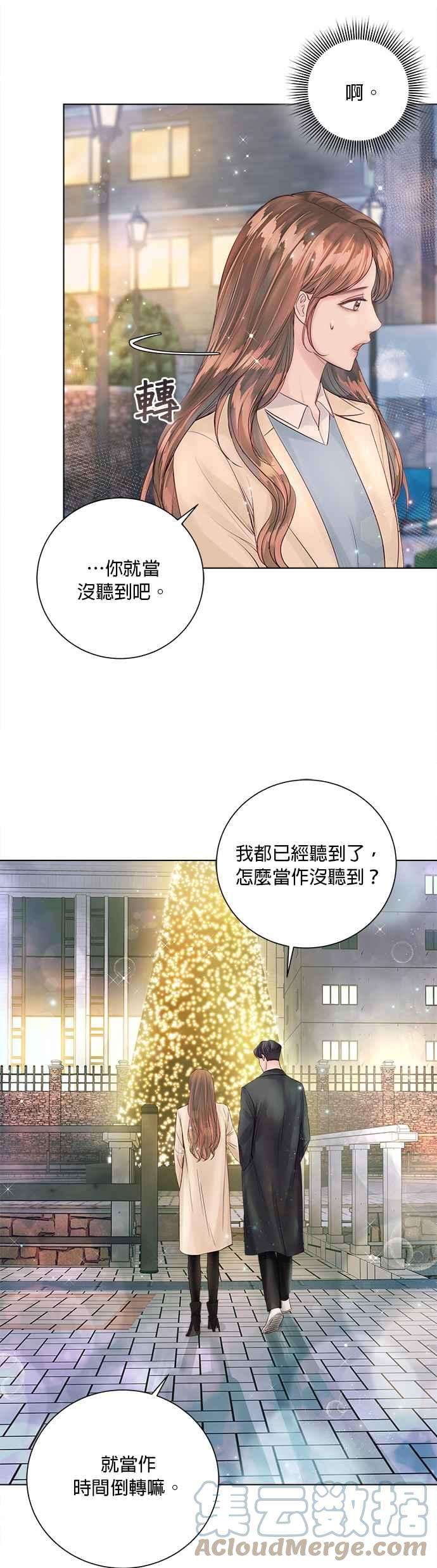 今生必定是幸福结局33话