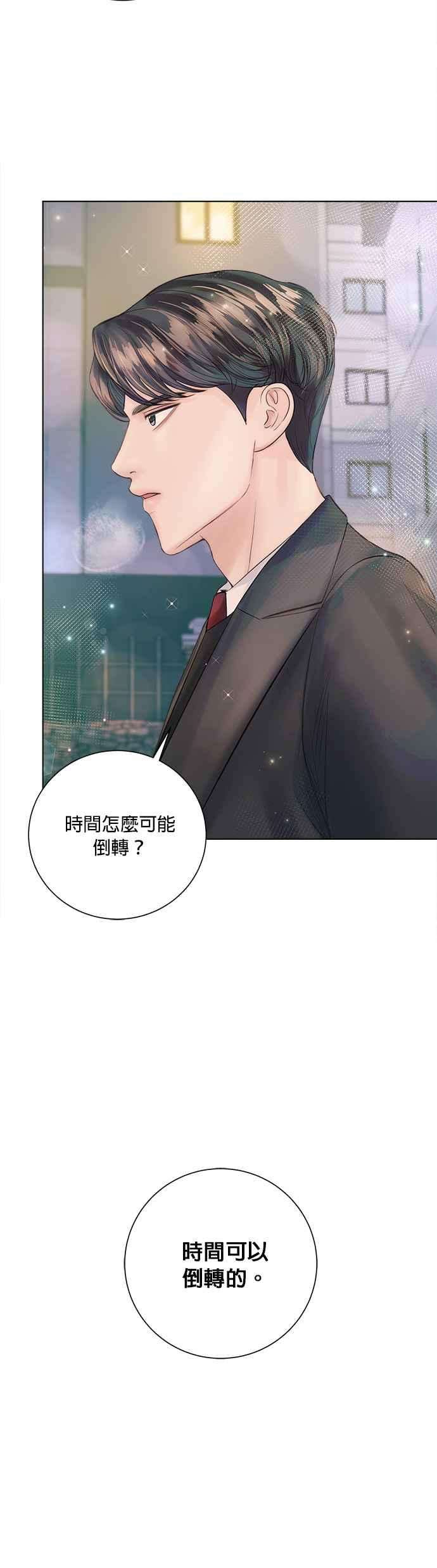 今生必定是幸福结局33话