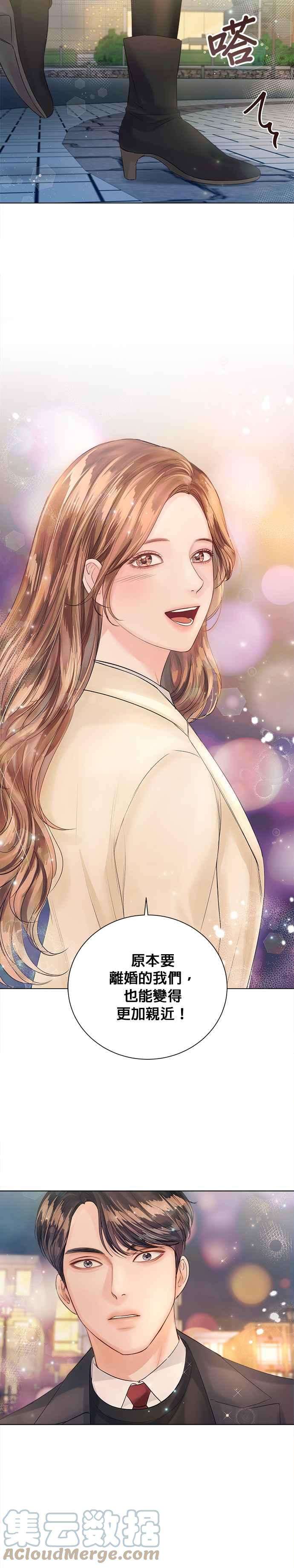 今生必定是幸福结局33话