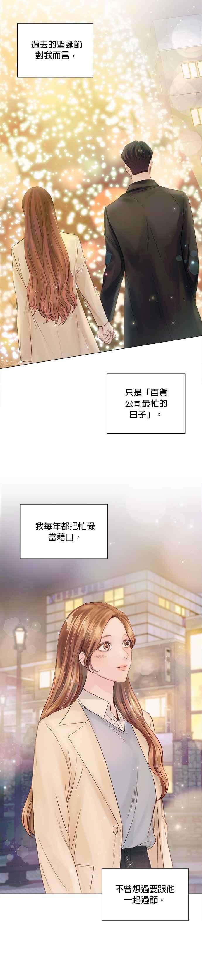 今生必定是幸福结局33话