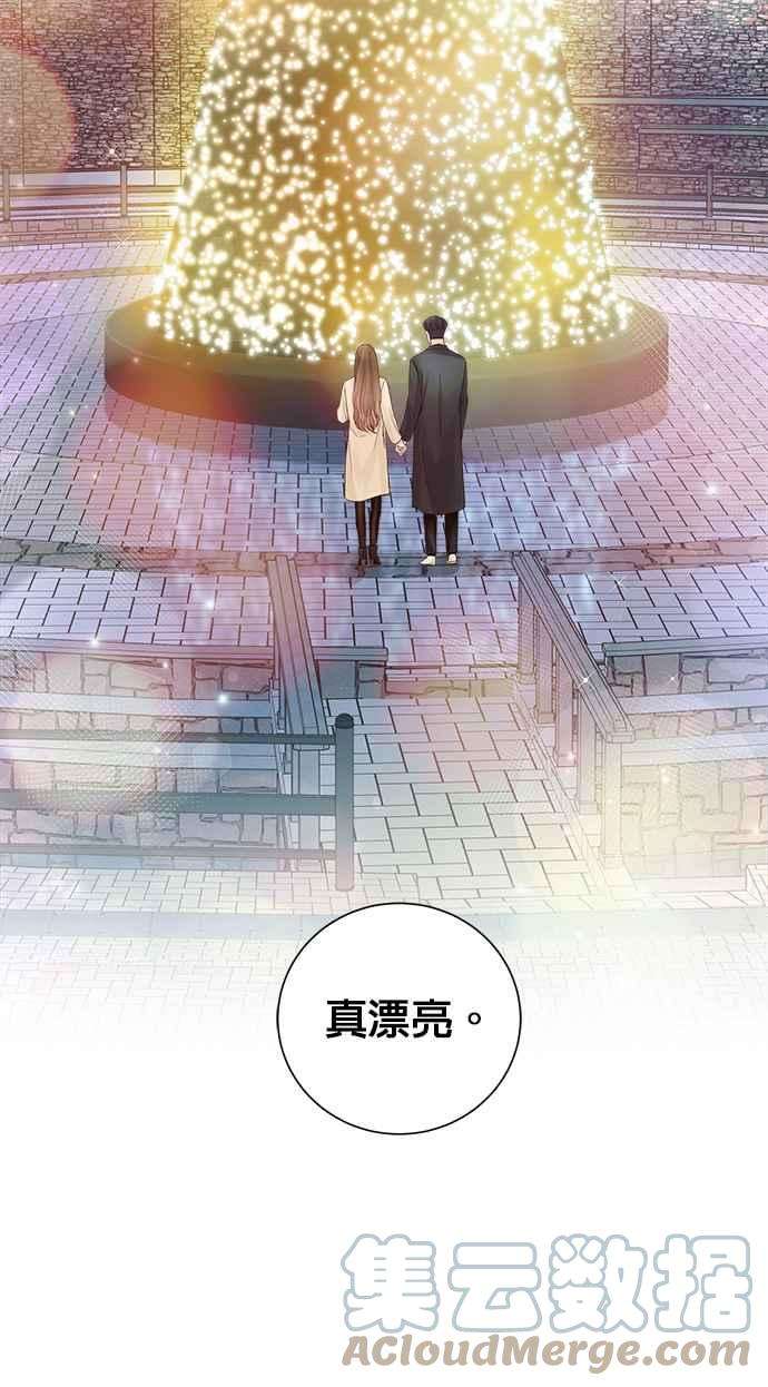 今生必定是幸福结局33话
