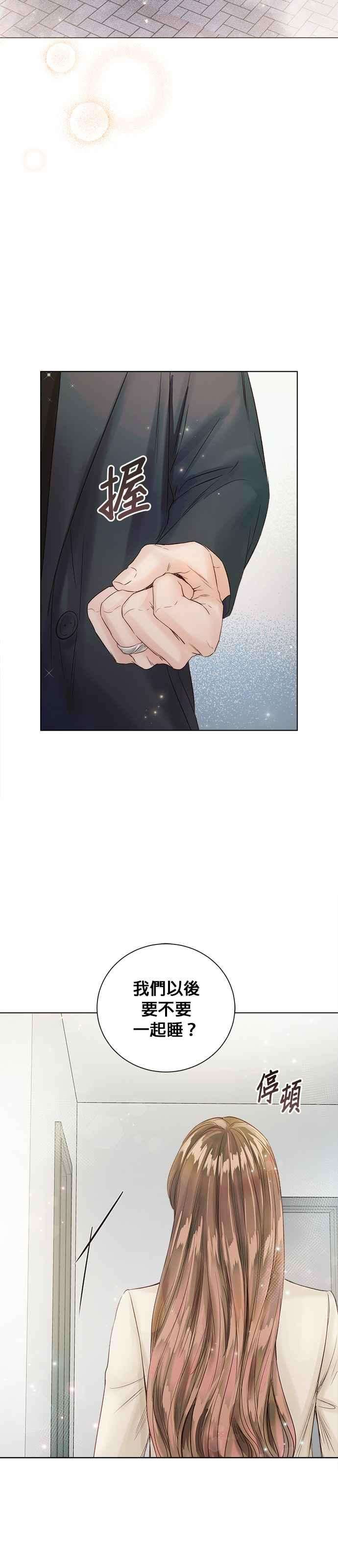 今生必定是幸福结局33话